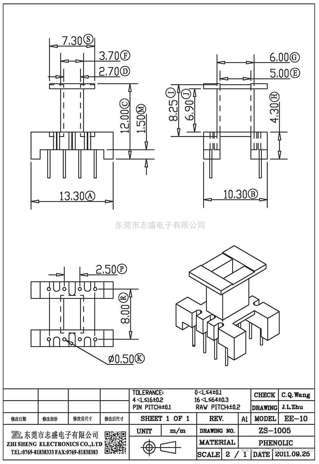 ZS-1005 立式EE-10(4+4)PIN