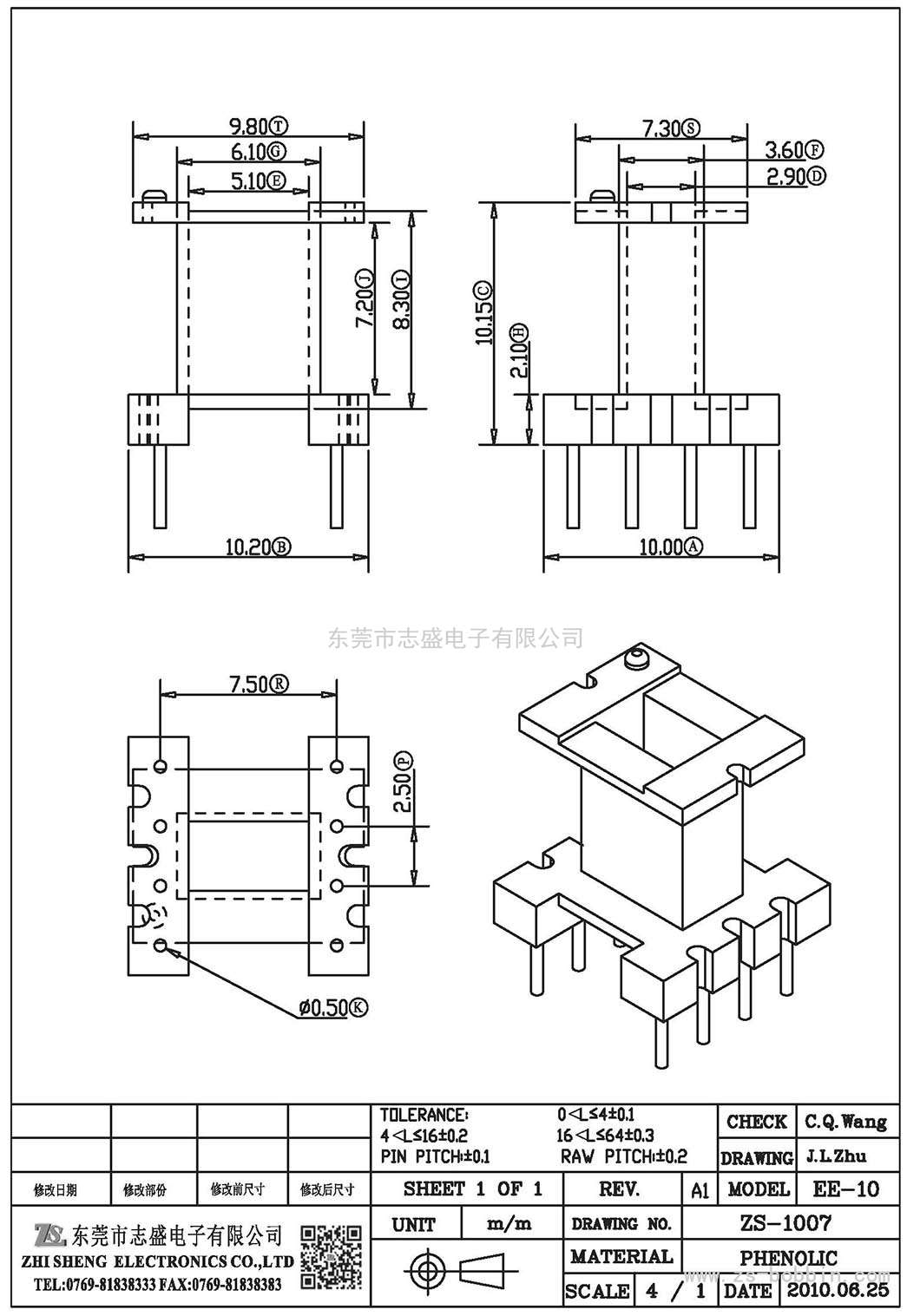 ZS-1007 立式EE-10(4+4)PIN