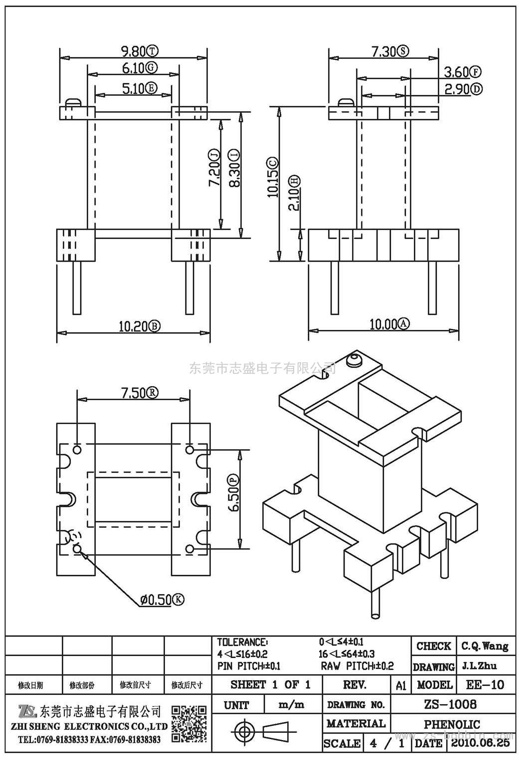 ZS-1008 立式EE-10(2+2)PIN