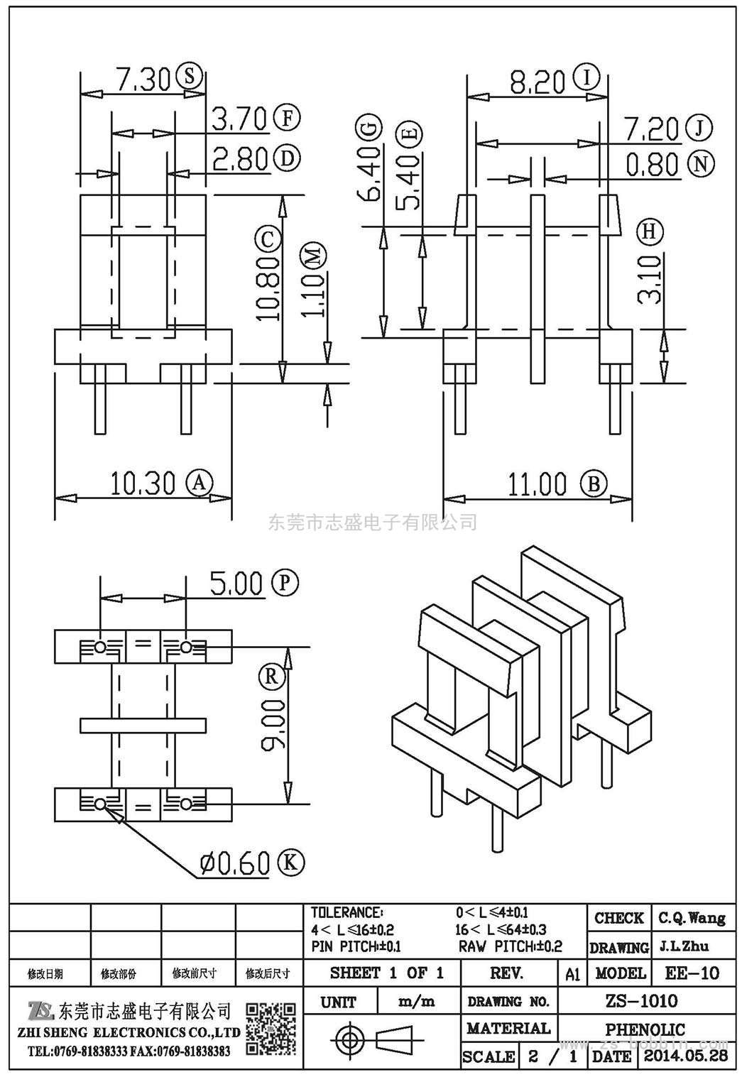 ZS-1010 卧式EE-10(2+2)PIN