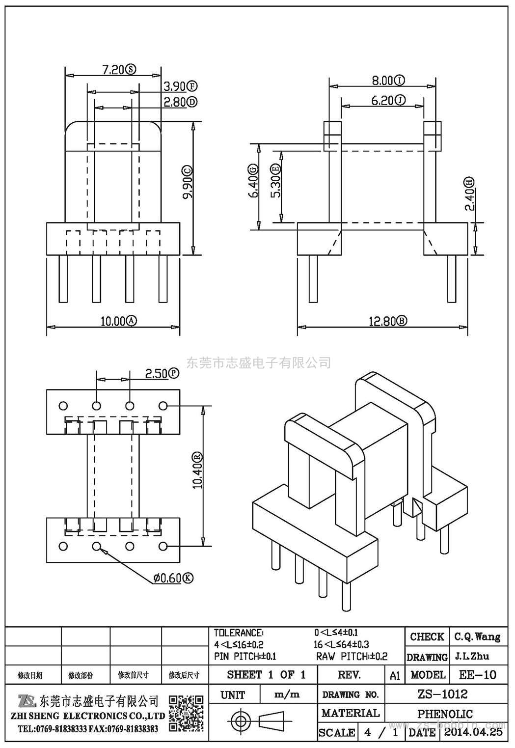 ZS-1012 卧式EE-10(4+4)PIN