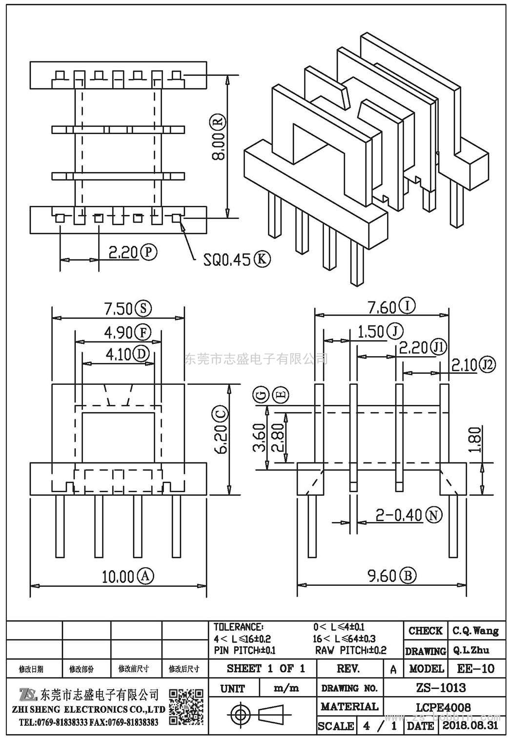 ZS-1013 卧式EE-10(4+4)PIN