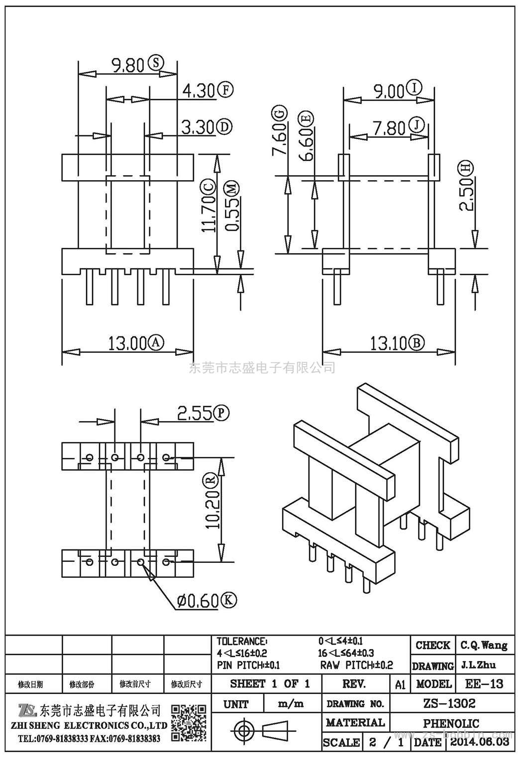 ZS-1302 卧式EE-13(4+4)PIN