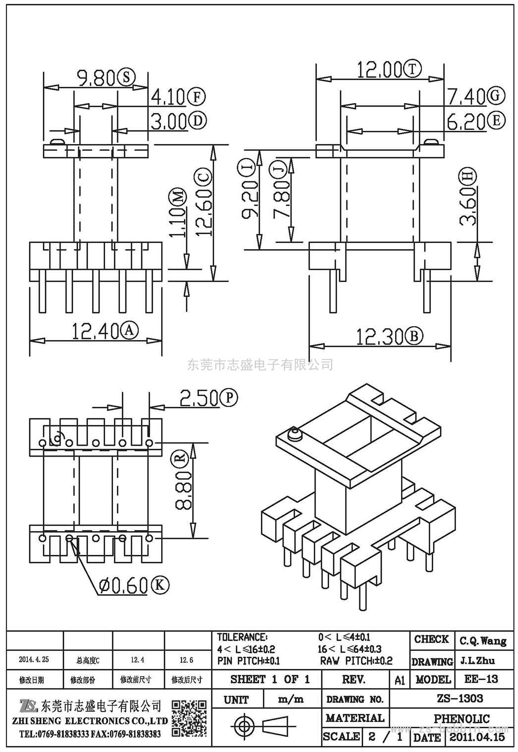 ZS-1303 立式EE-13(5+5)PIN