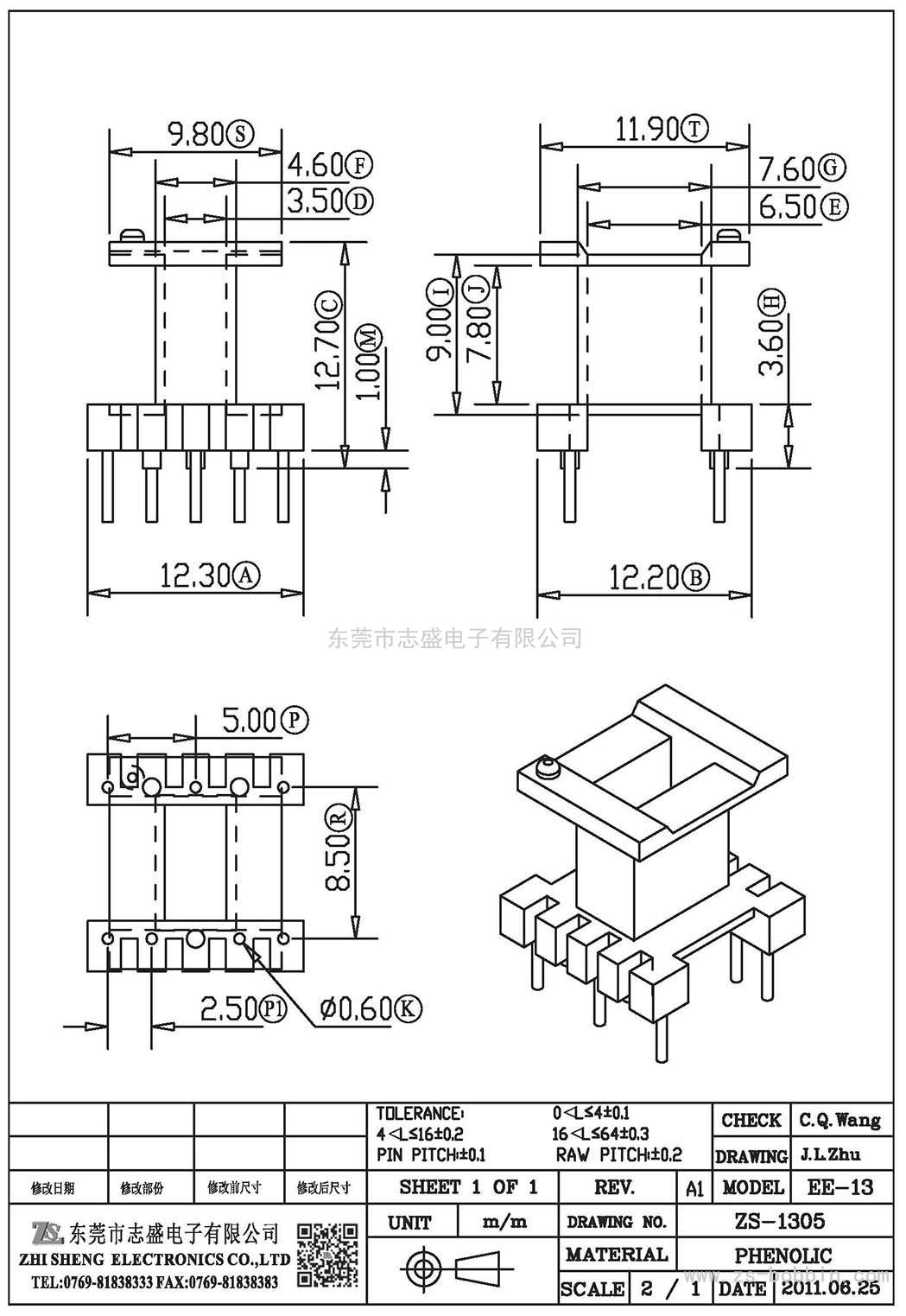 ZS-1305 立式EE-13(3+3)PIN