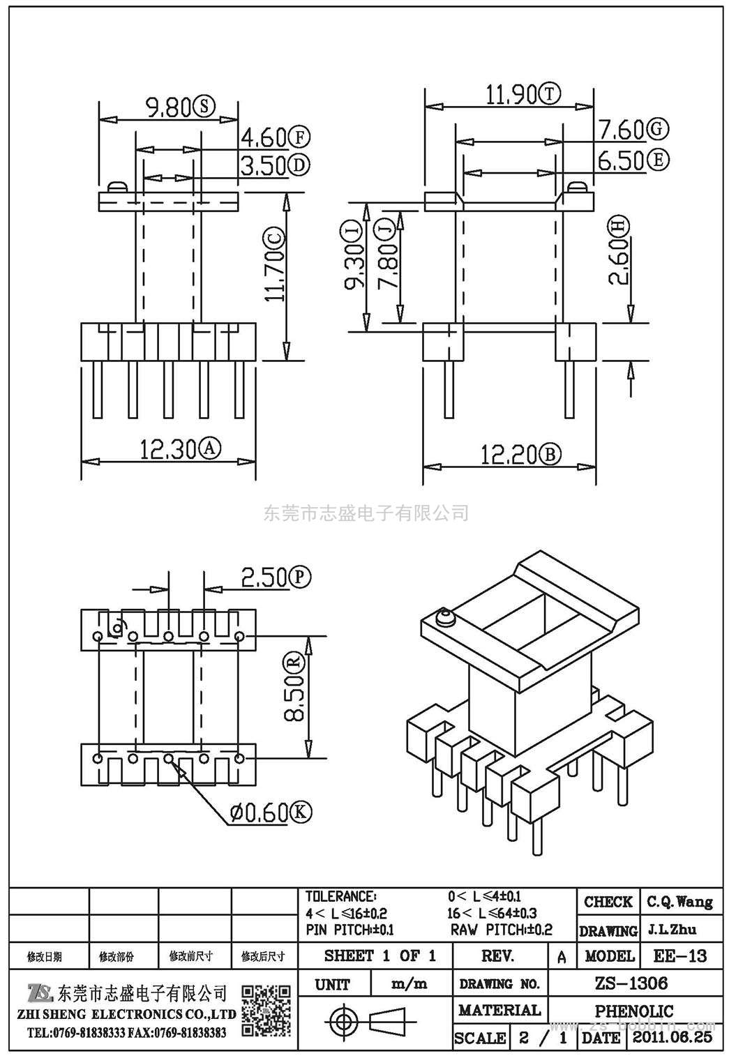 ZS-1306 立式EE-13(5+5)PIN