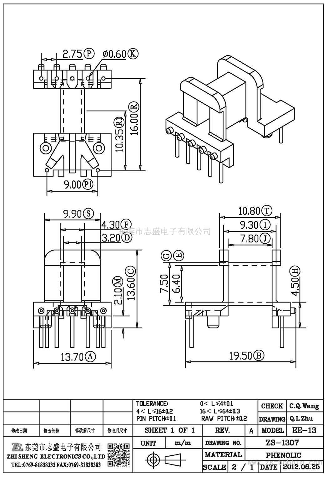 ZS-1307 卧式EE-13(5+2)PIN