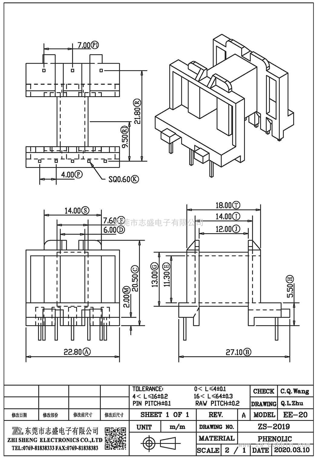 ZS-2019 卧式EE-20(5+3)PIN