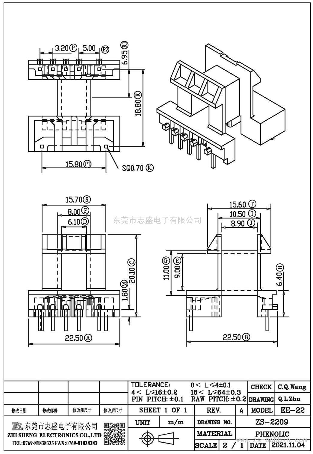 ZS-2209 卧式EE-22(5+2)PIN