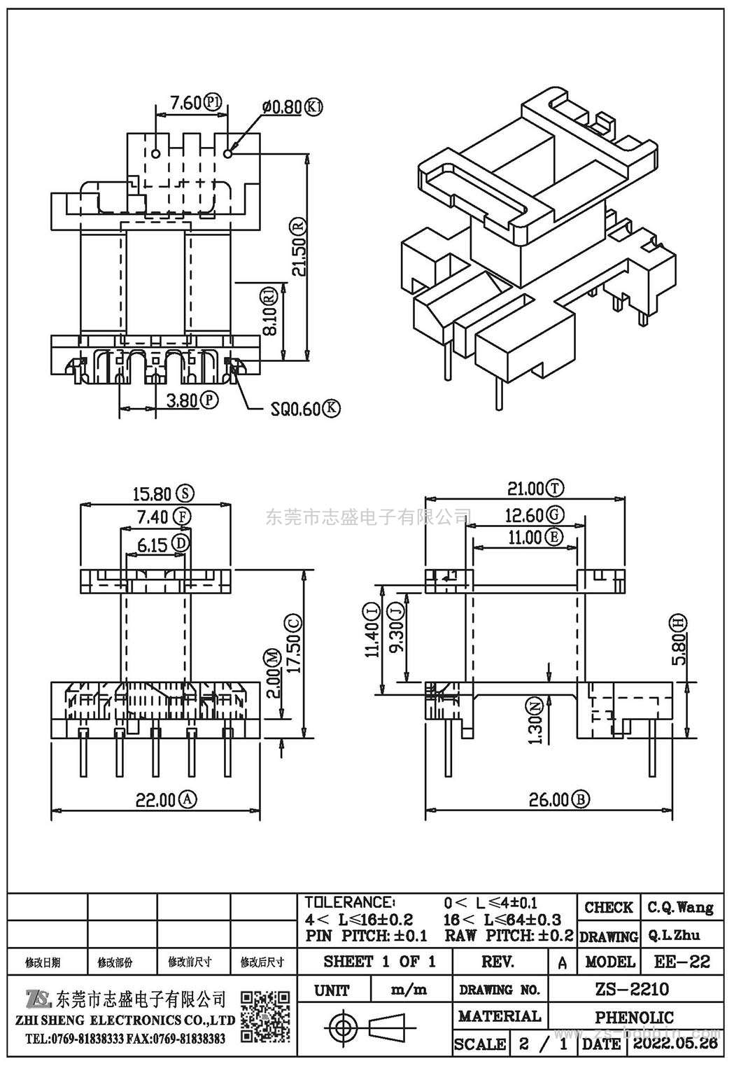 ZS-2210 立式EE-22(5+2)PIN