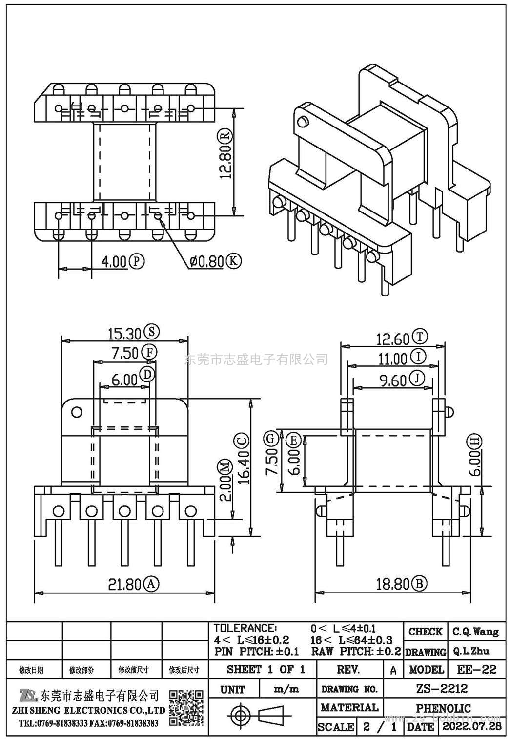 ZS-2212 卧式EE-22(5+5)PIN