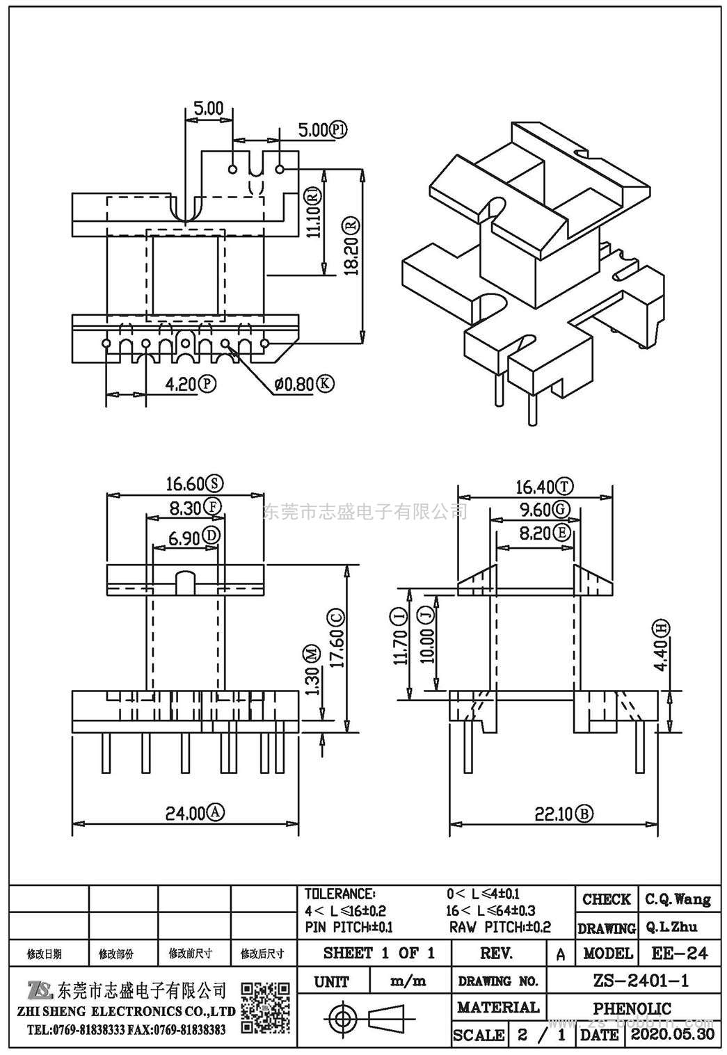 ZS-2401-1 立式EE-24(5+2)PIN