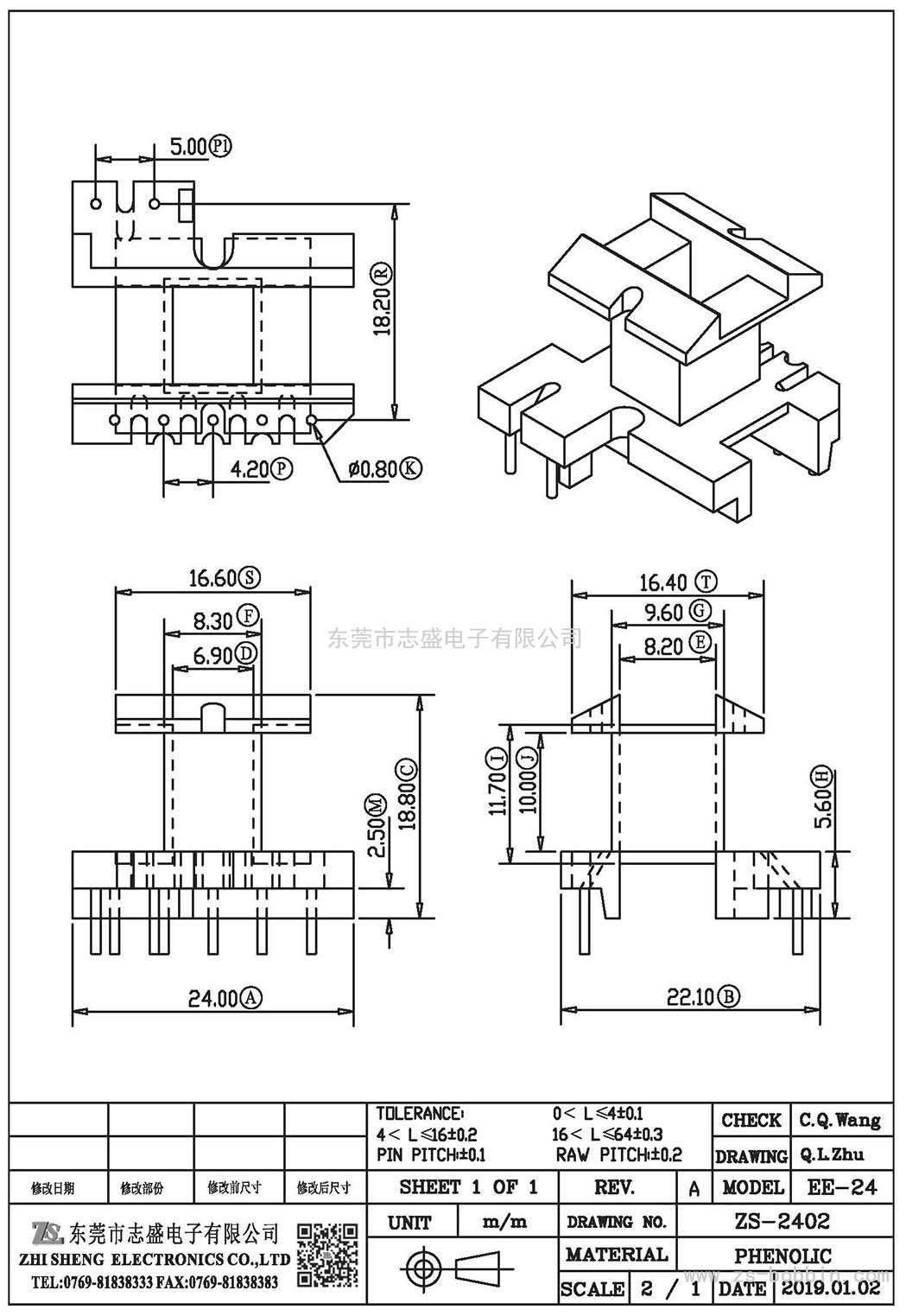 ZS-2402 立式EE-24(5+2)PIN