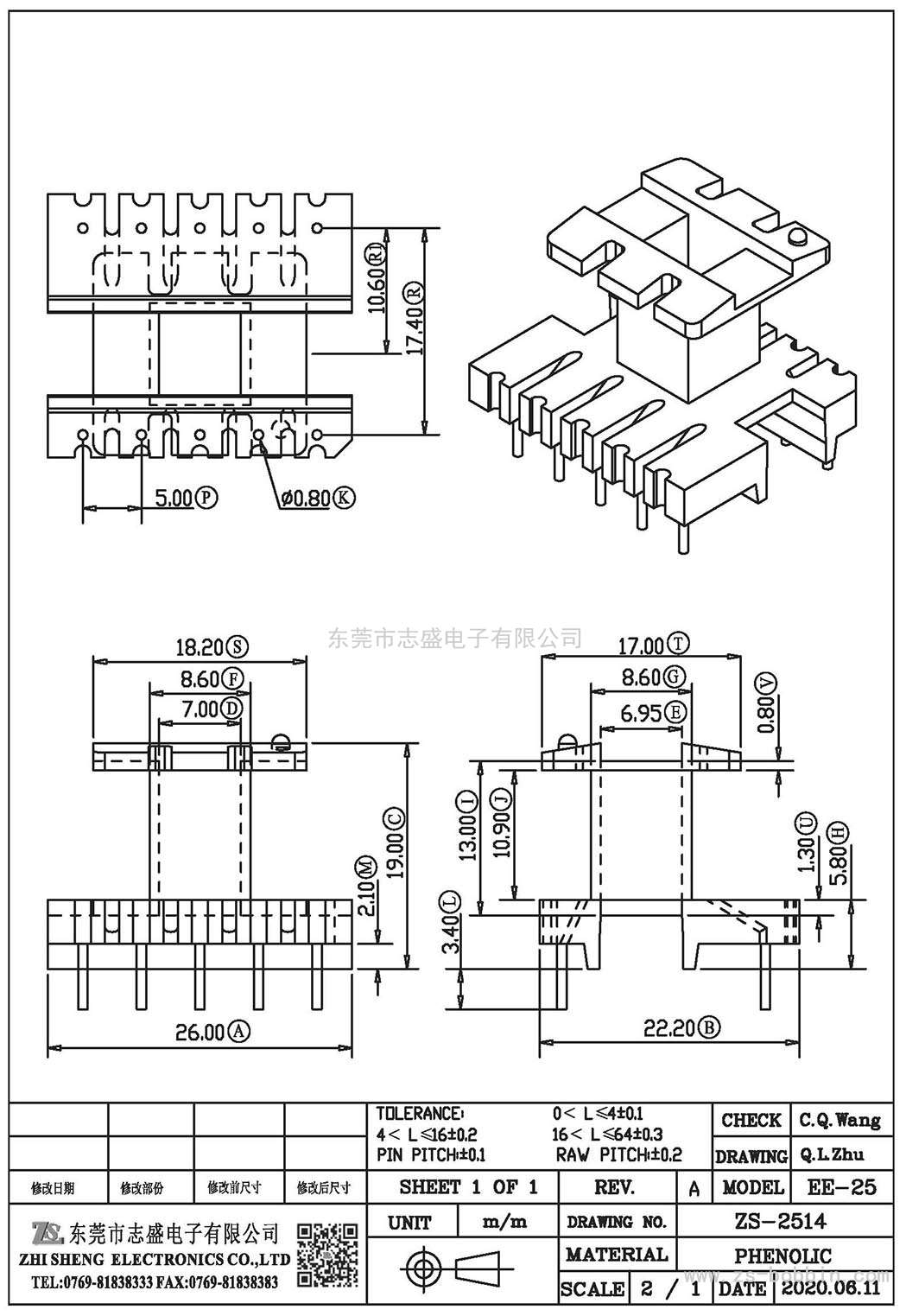 ZS-2514 立式EE-25(5+5)PIN