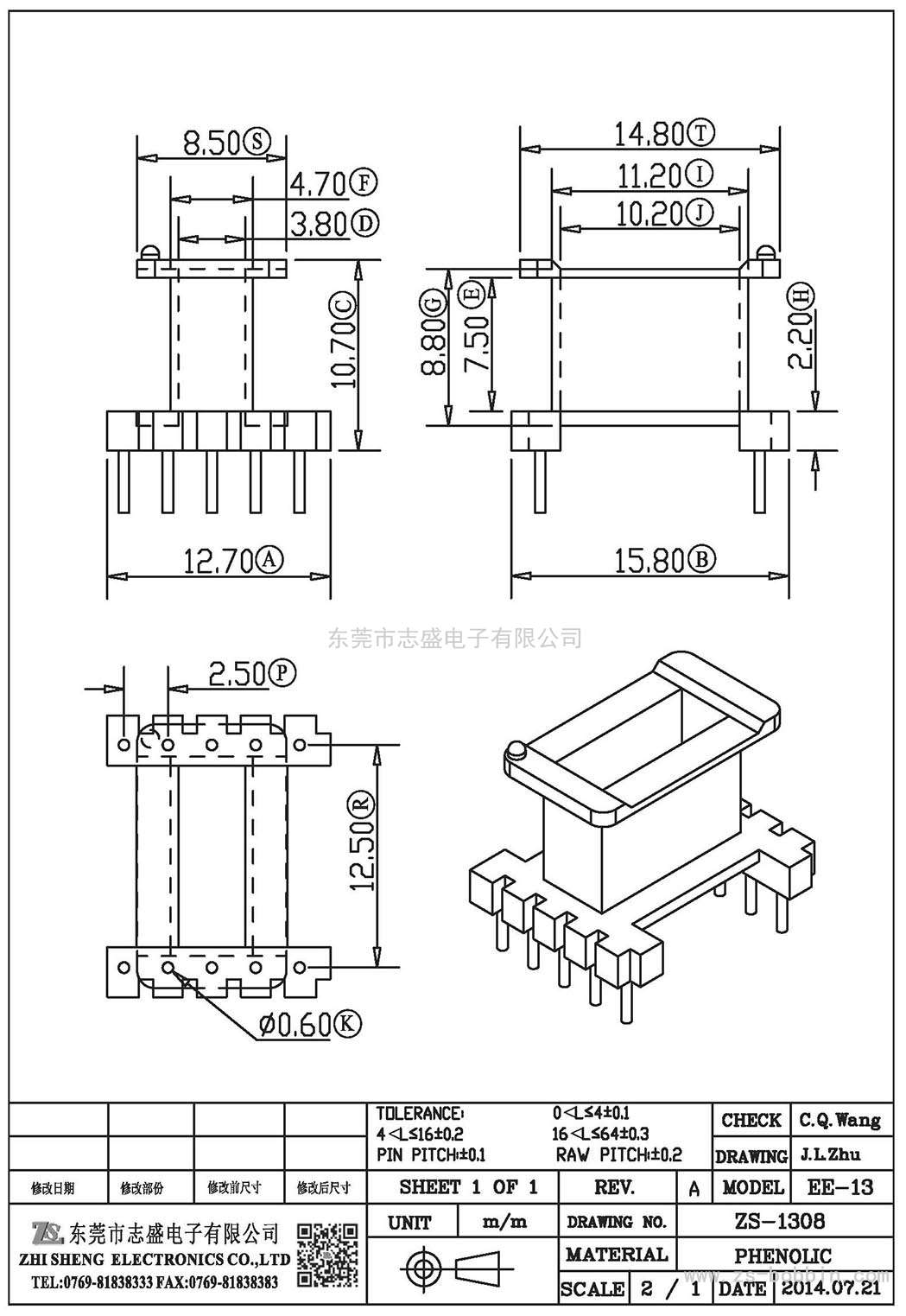 ZS-1308 立式EE-13(5+5)PIN