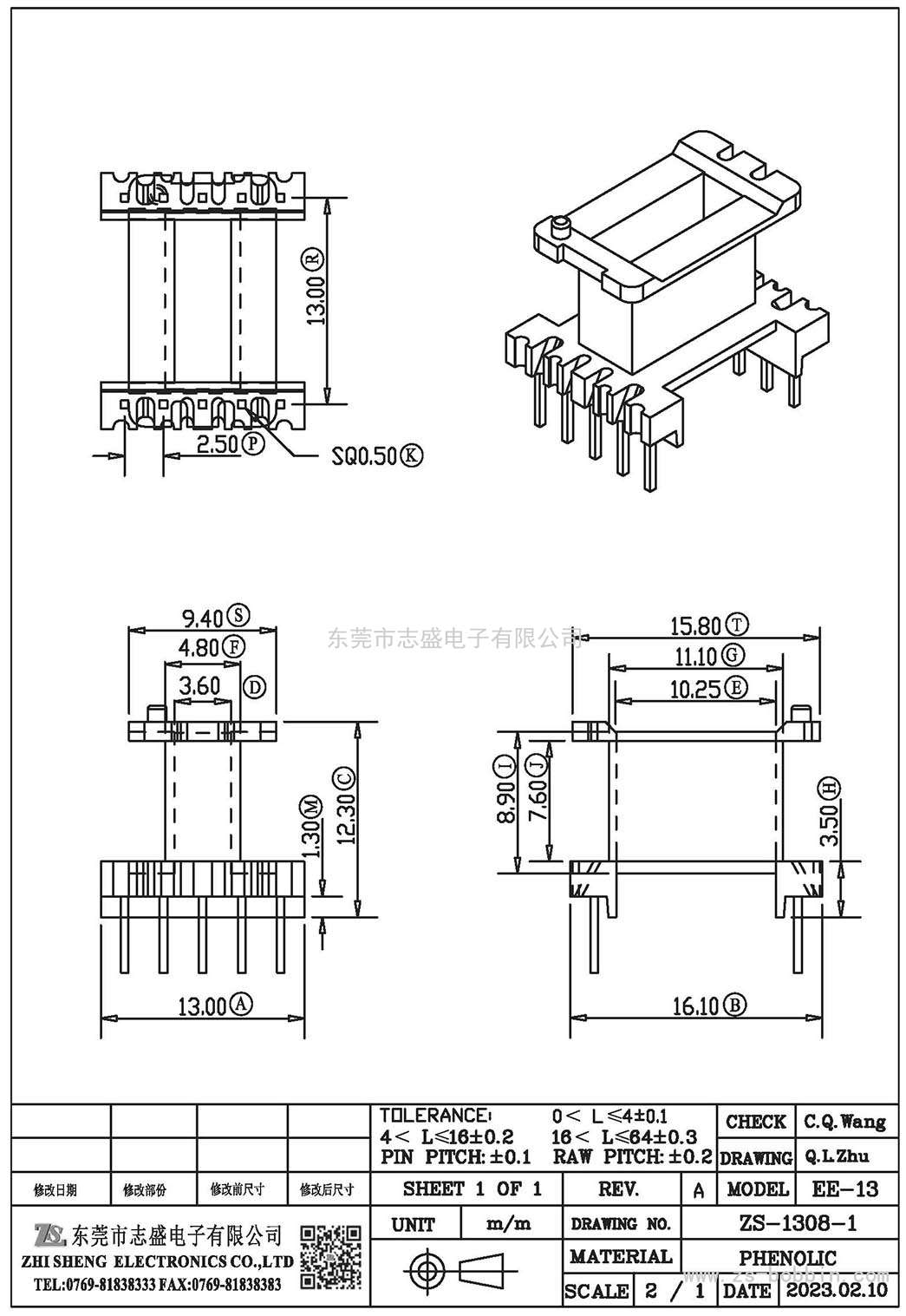 ZS-1308-1 立式EE-13(5+5)PIN