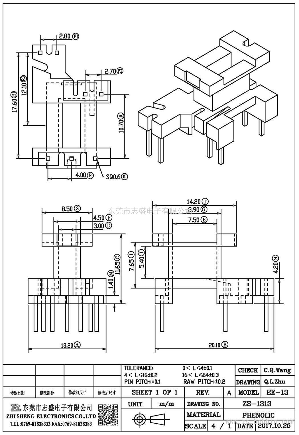 ZS-1313 卧式EE-13(3+2+2)PIN