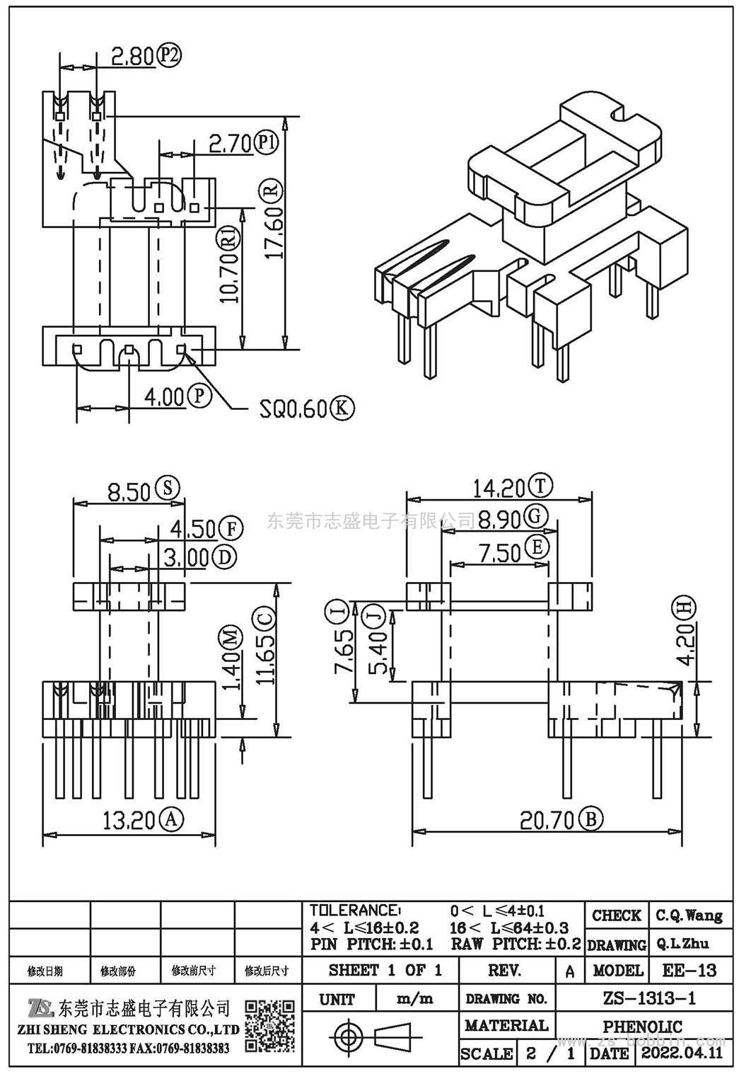 ZS-1313-1 立式EE-13(3+2+2)PIN