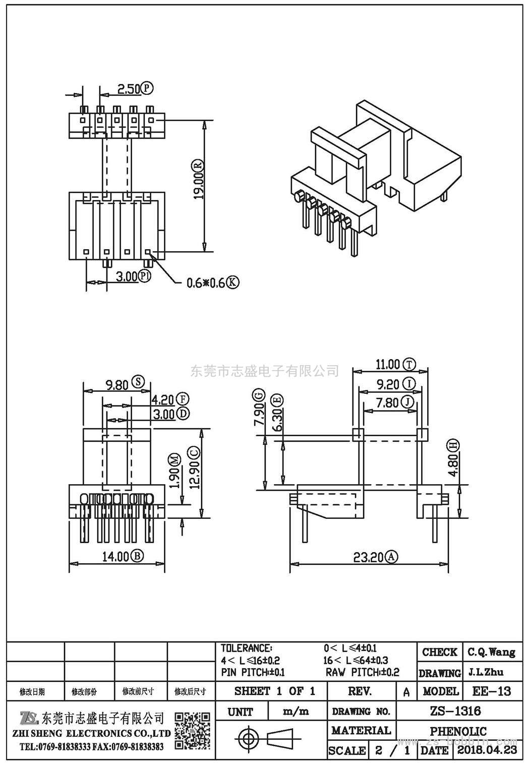 ZS-1316 卧式EE-13(5+4)PIN