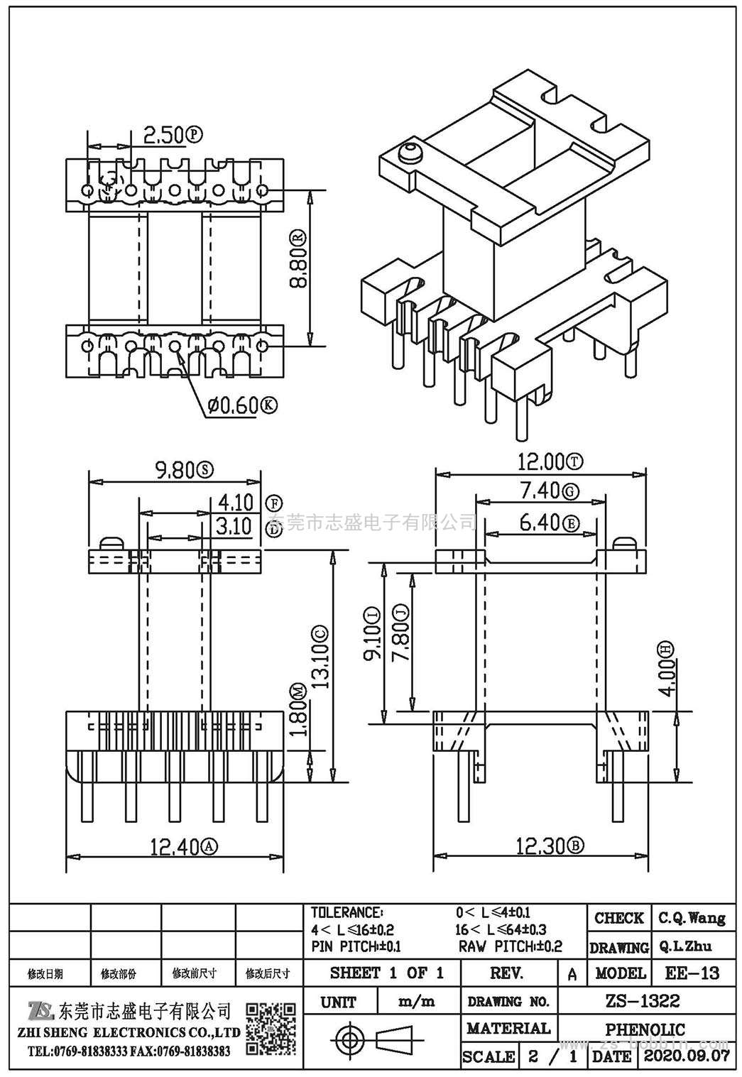 ZS-1322 立式EE-13(5+5)PIN