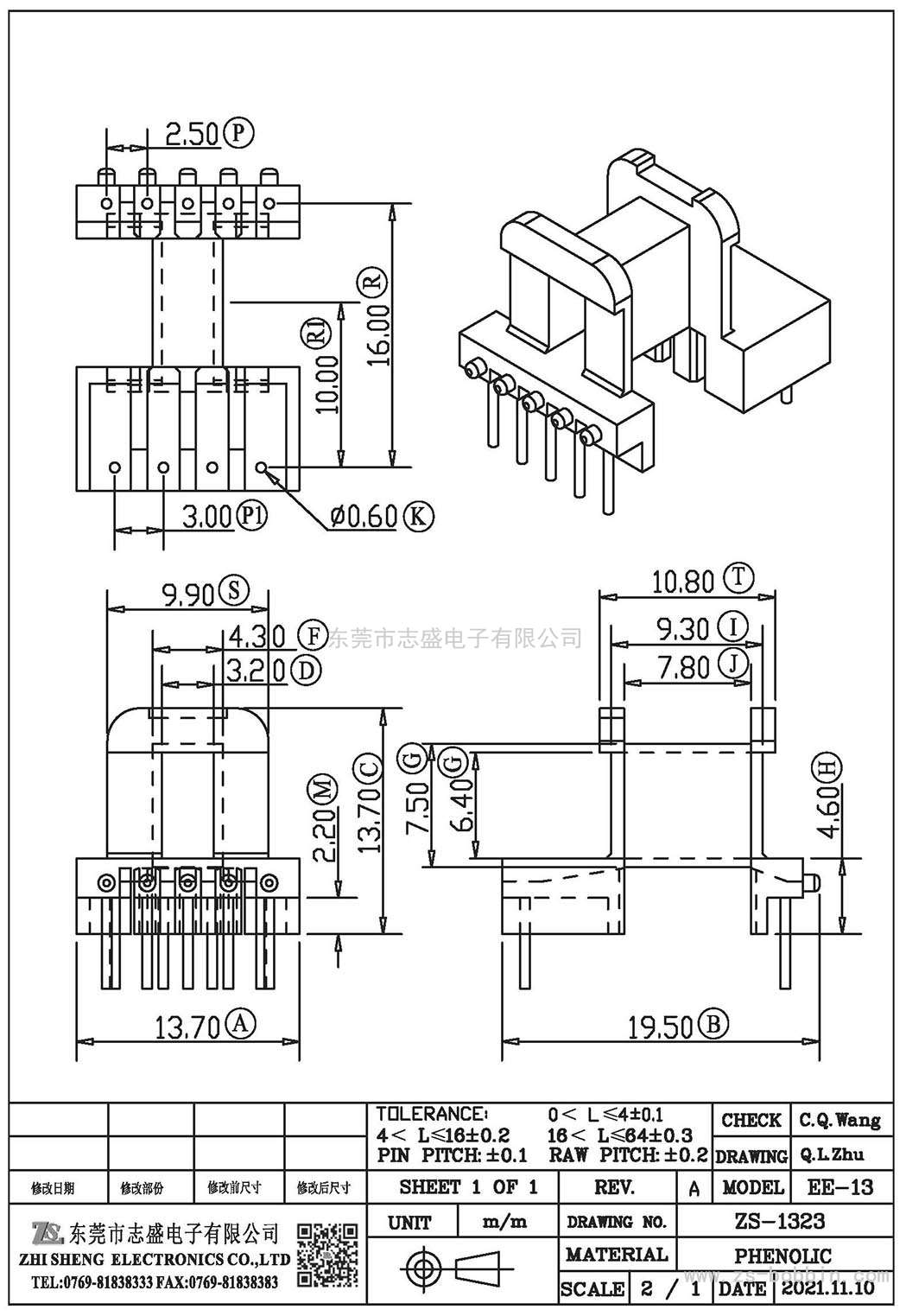 ZS-1323 卧式EE-13(5+4)PIN