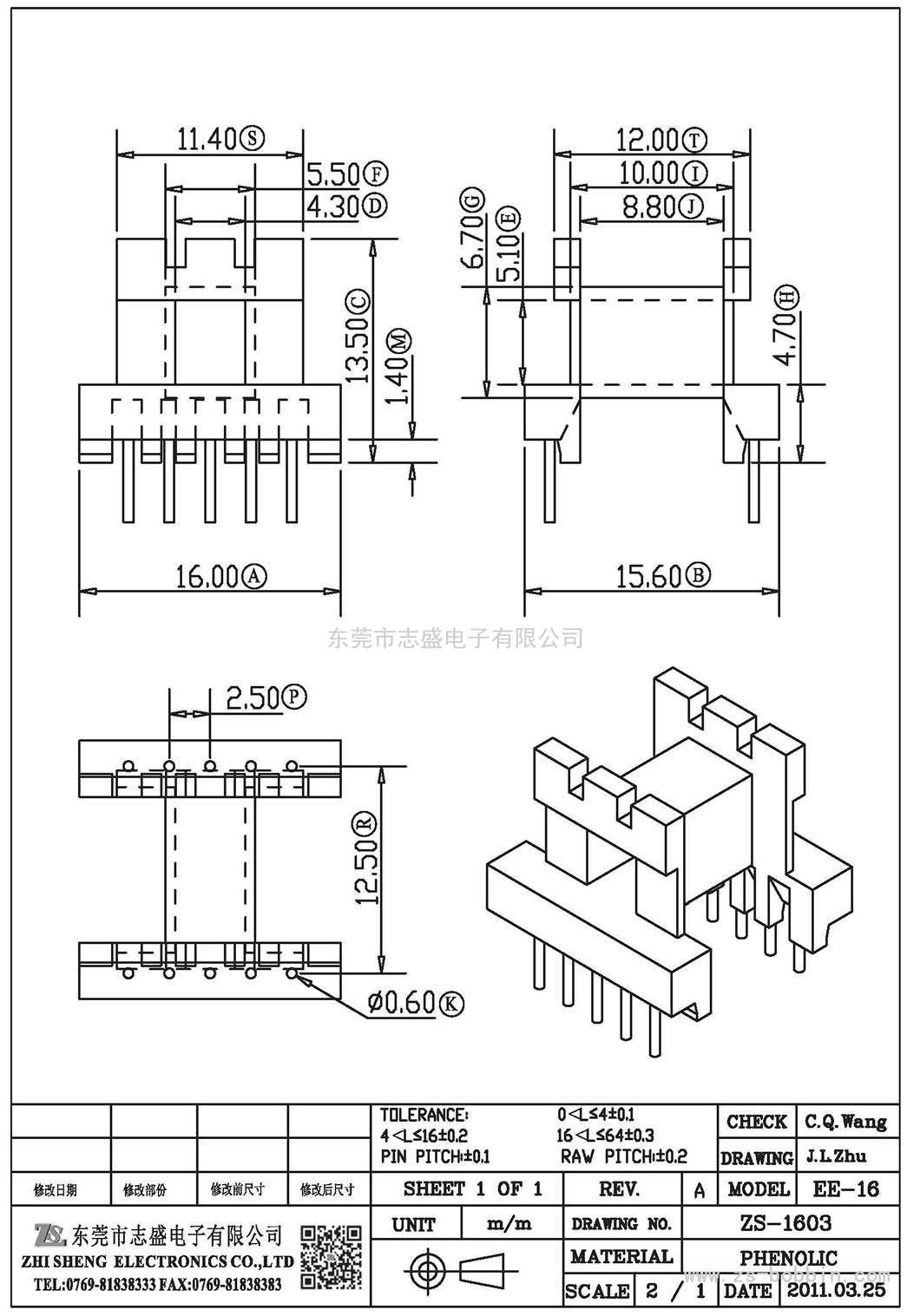 ZS-1603 卧式EE-16(5+5)PIN