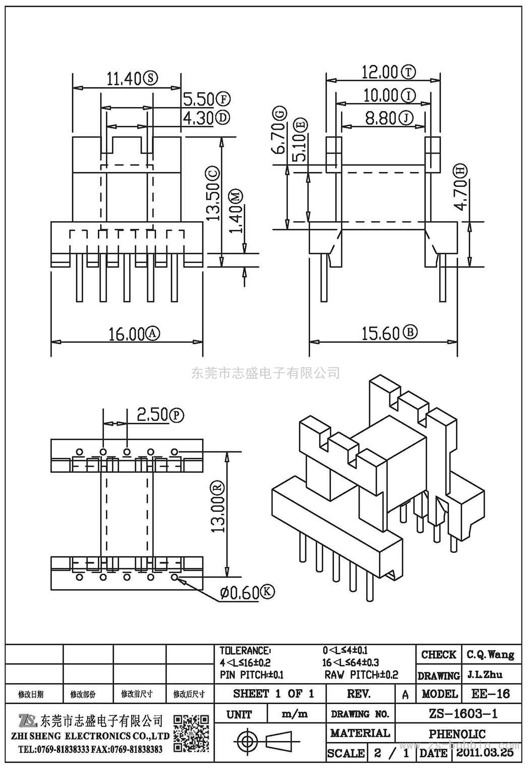 ZS-1603-1 卧式EE-16(5+5)PIN