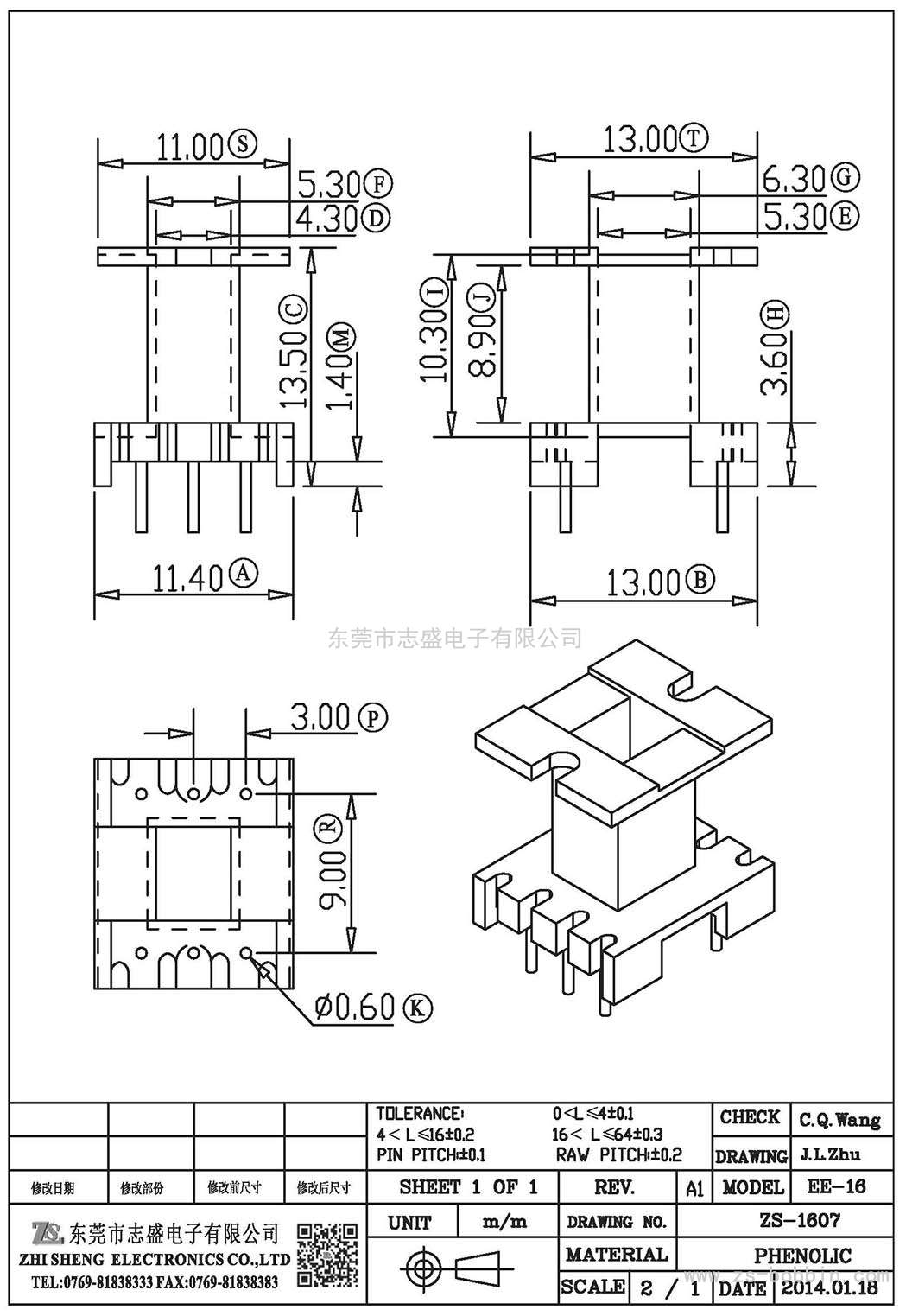 ZS-1607 立式EE-16(3+3)PIN