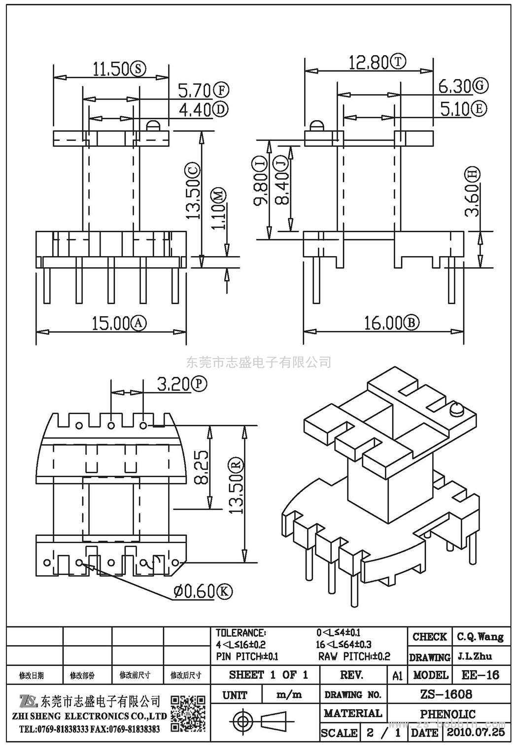 ZS-1608 立式EE-16(5+3)PIN