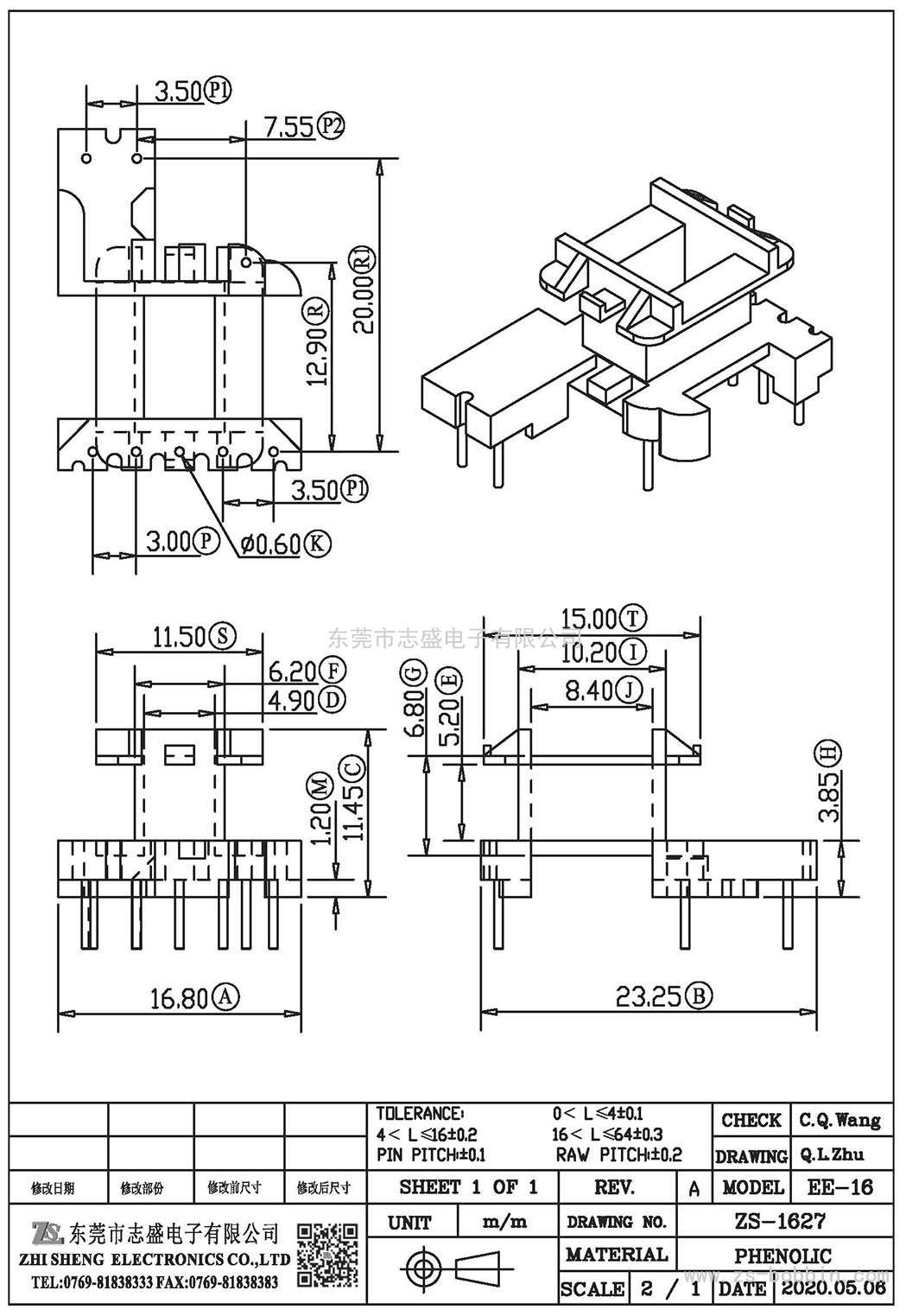 ZS-1627 立式EE-16(5+1+2)PIN