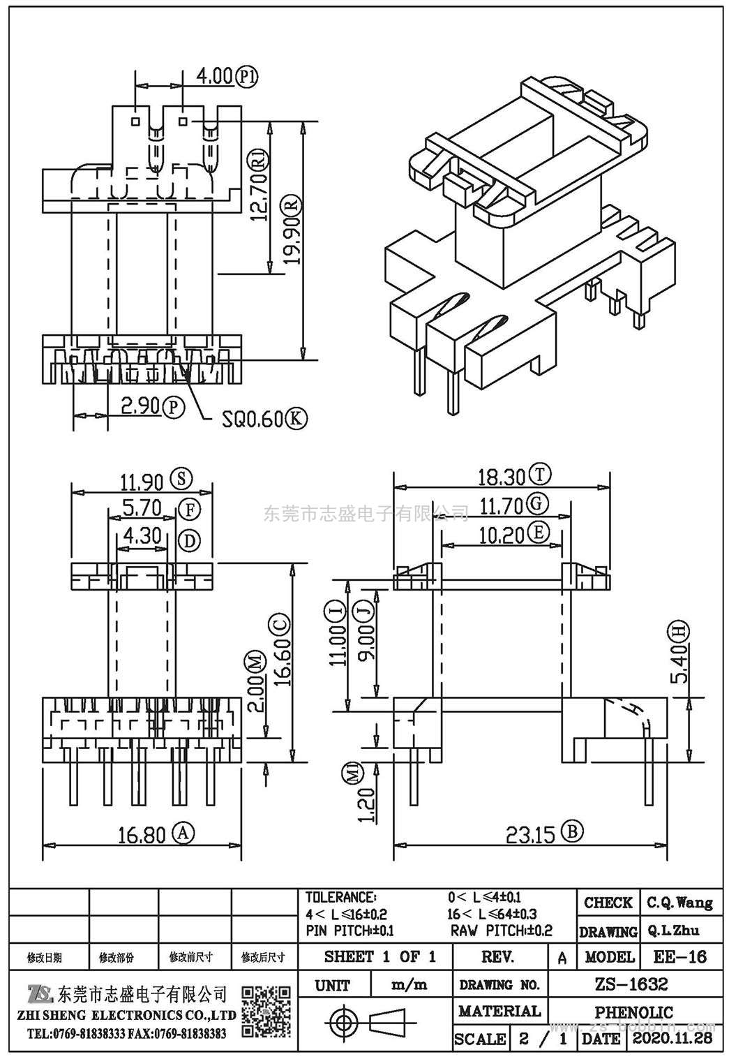 ZS-1632 立式EE-16(5+2)PIN