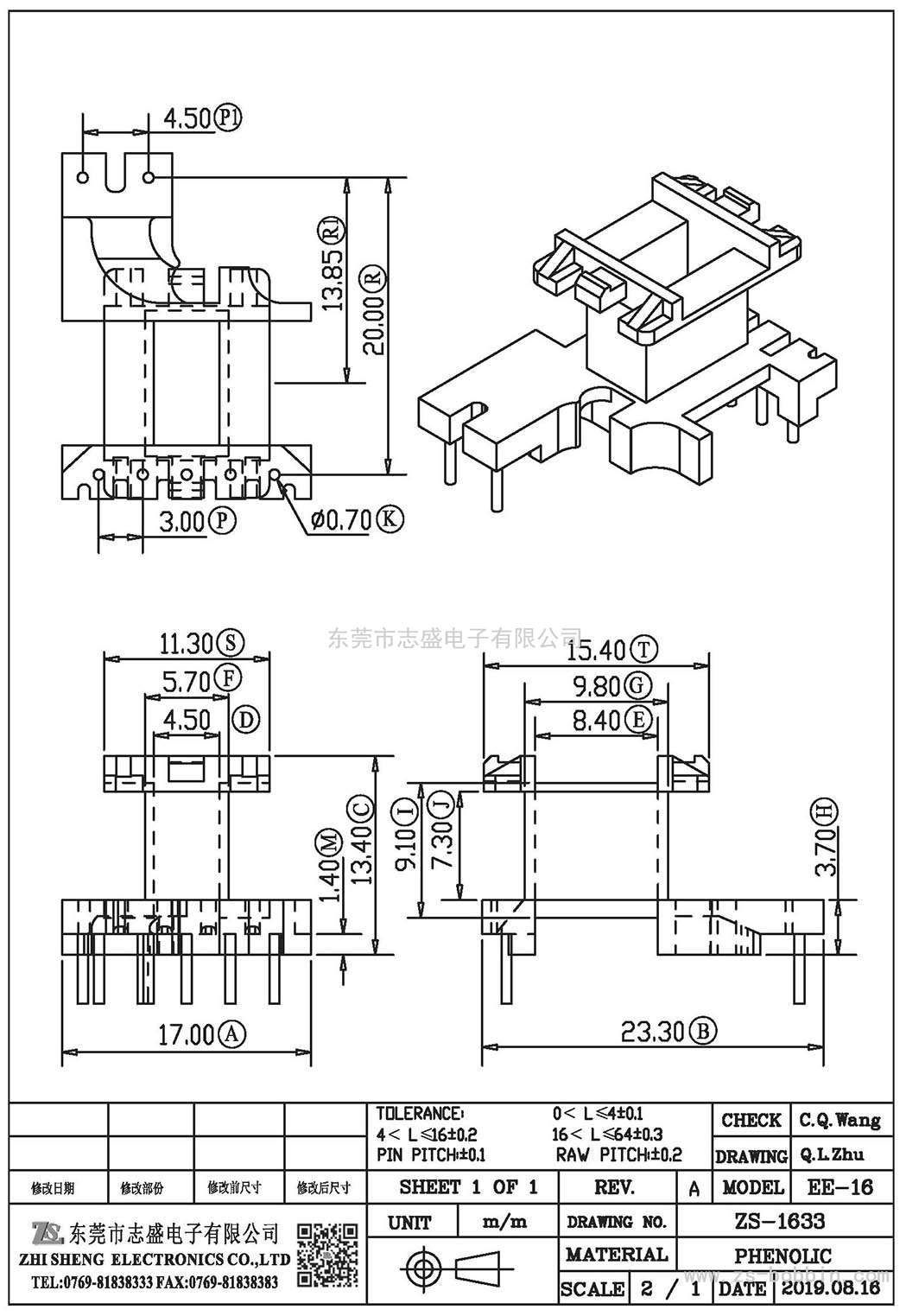 ZS-1633 立式EE-16(5+2)PIN