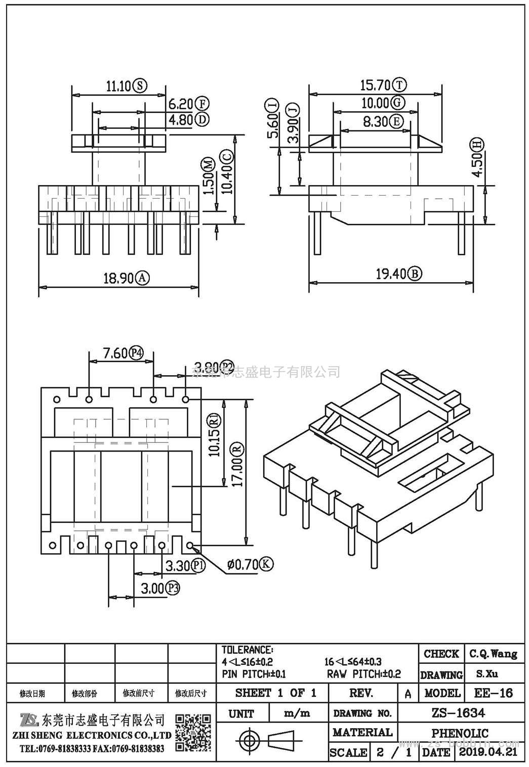 ZS-1634 立式EE-16(6+4)PIN