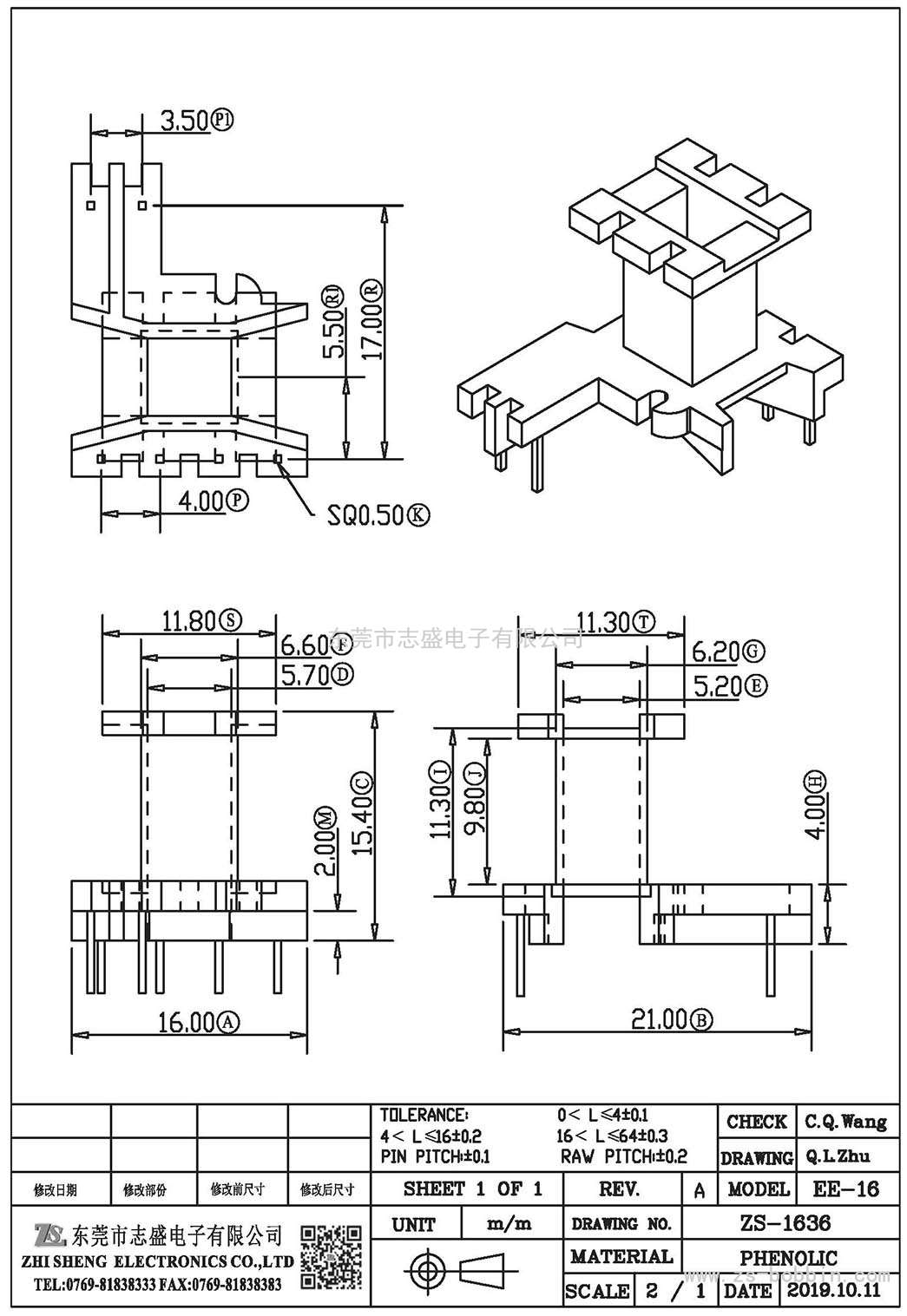 ZS-1636 立式EE-16(4+2)PIN