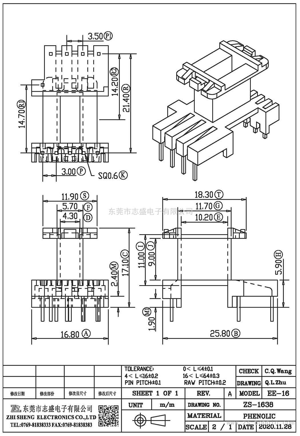 ZS-1638 立式EE-16(5+1+4)PIN