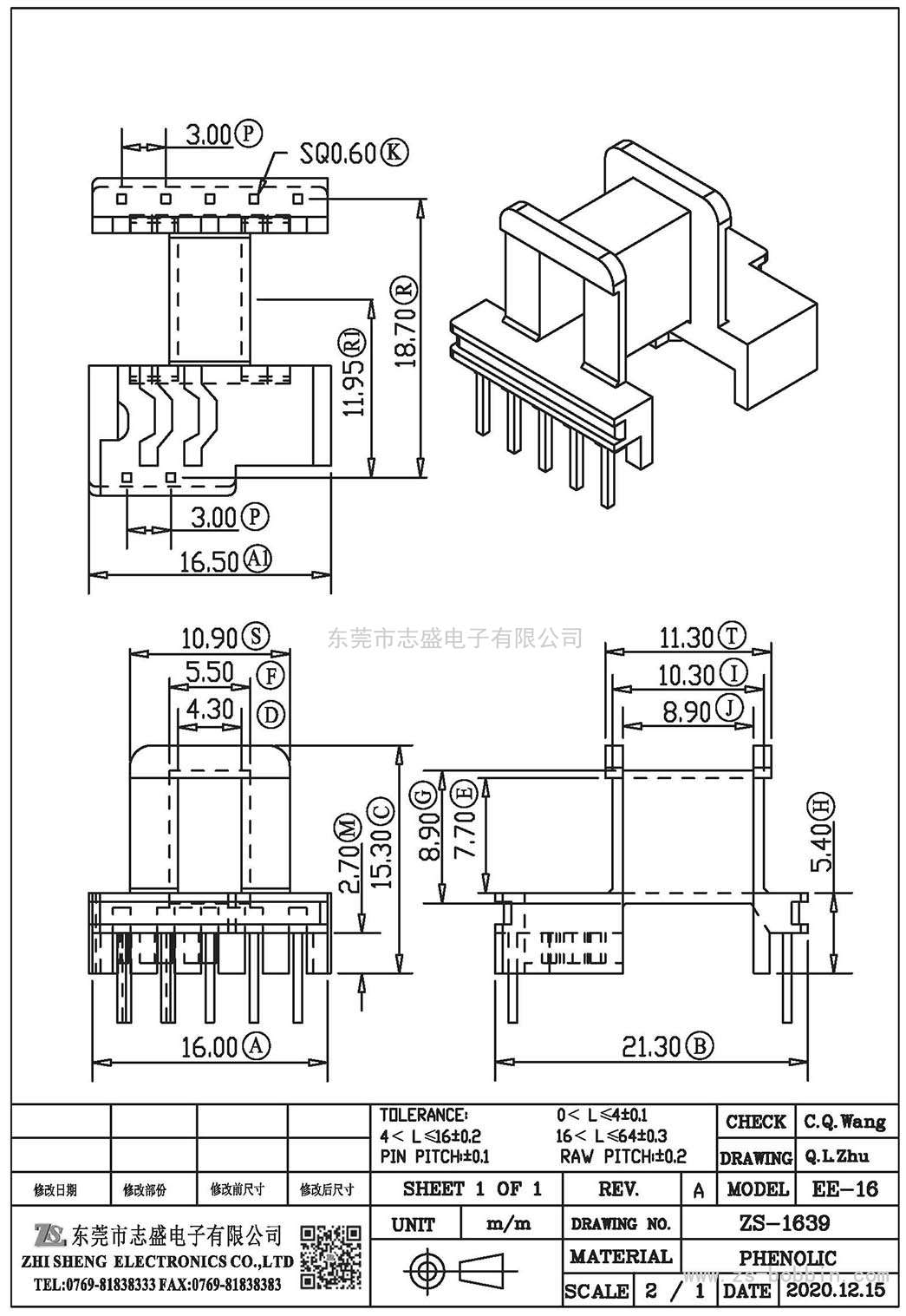 ZS-1639 卧式EE-16(5+2)PIN