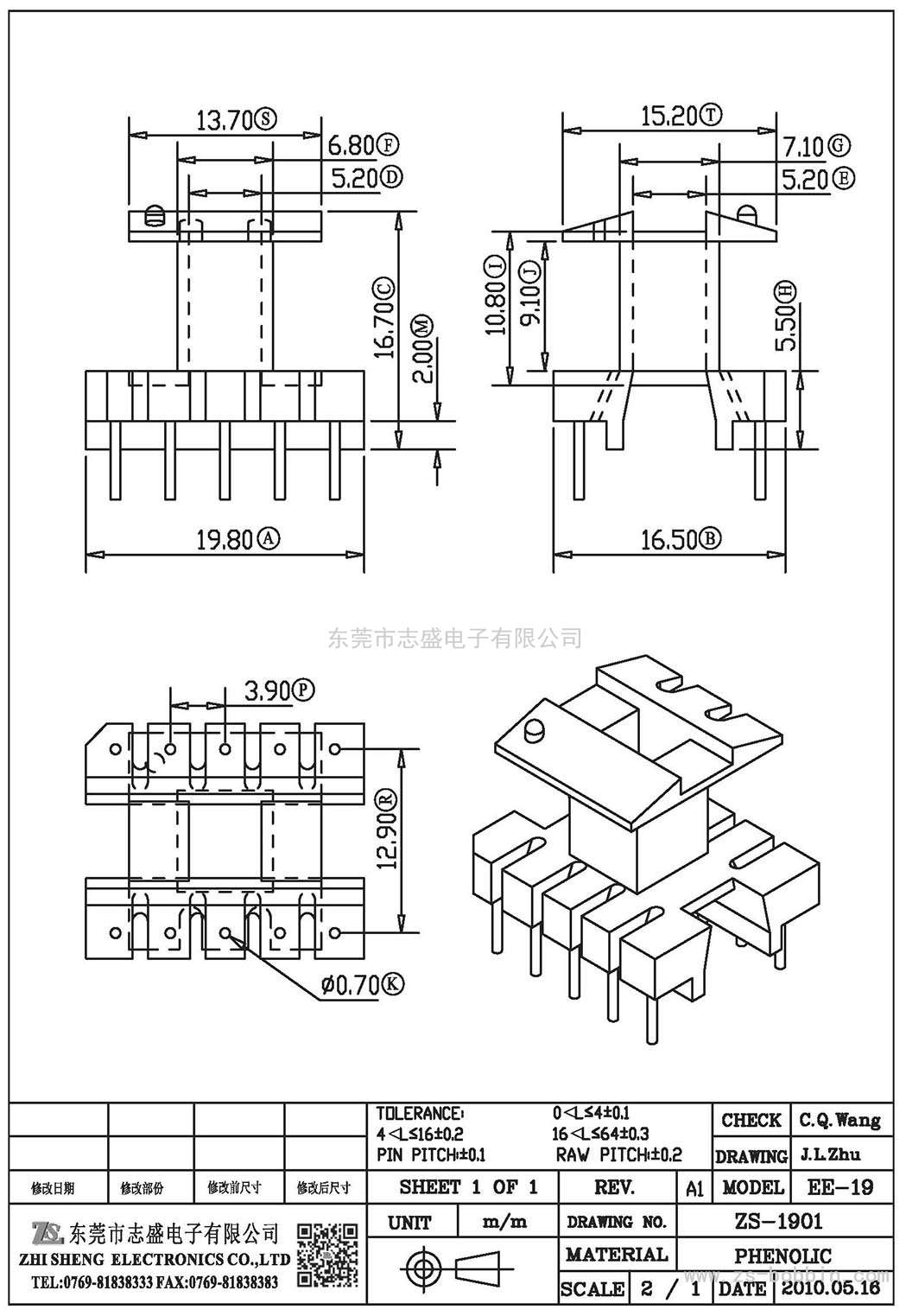 ZS-1901 立式EE-19(5+5)PIN