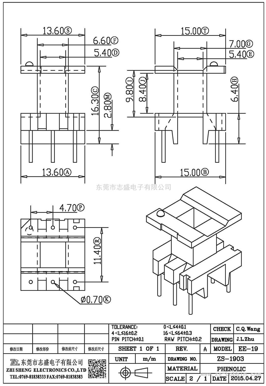 ZS-1903 立式EE-19(3+3)PIN