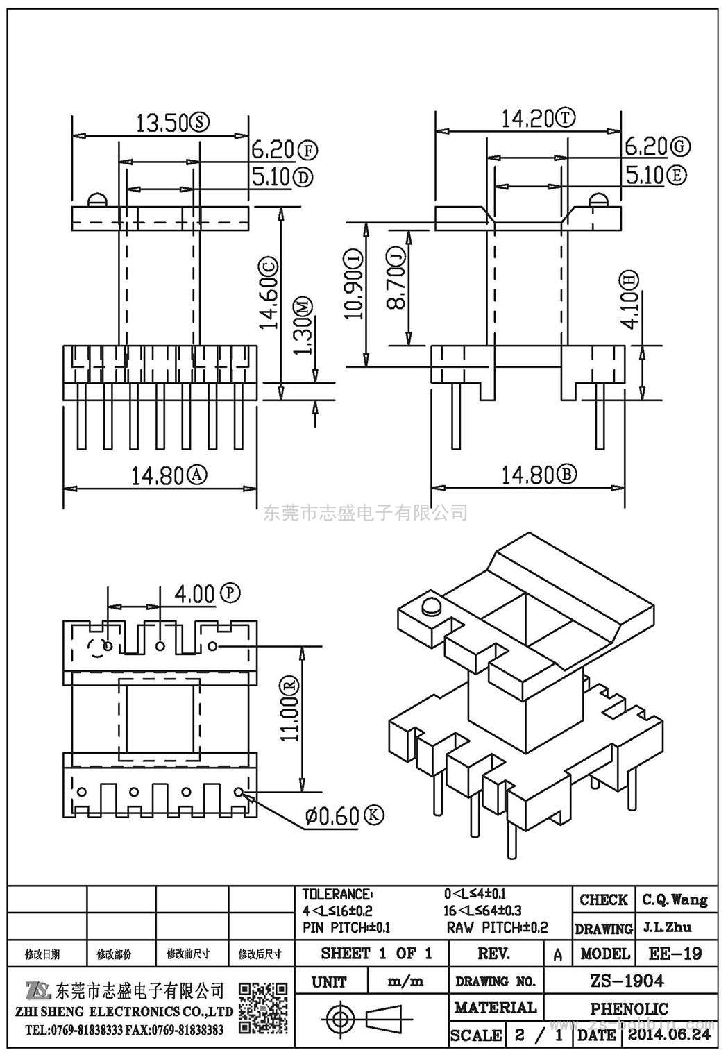 ZS-1904 立式EE-19(4+3)PIN