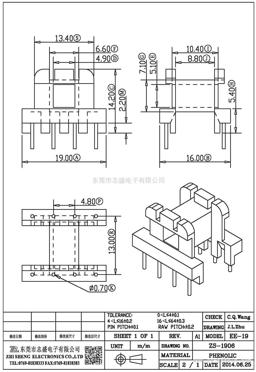 ZS-1906 卧式EE-19(4+4)PIN