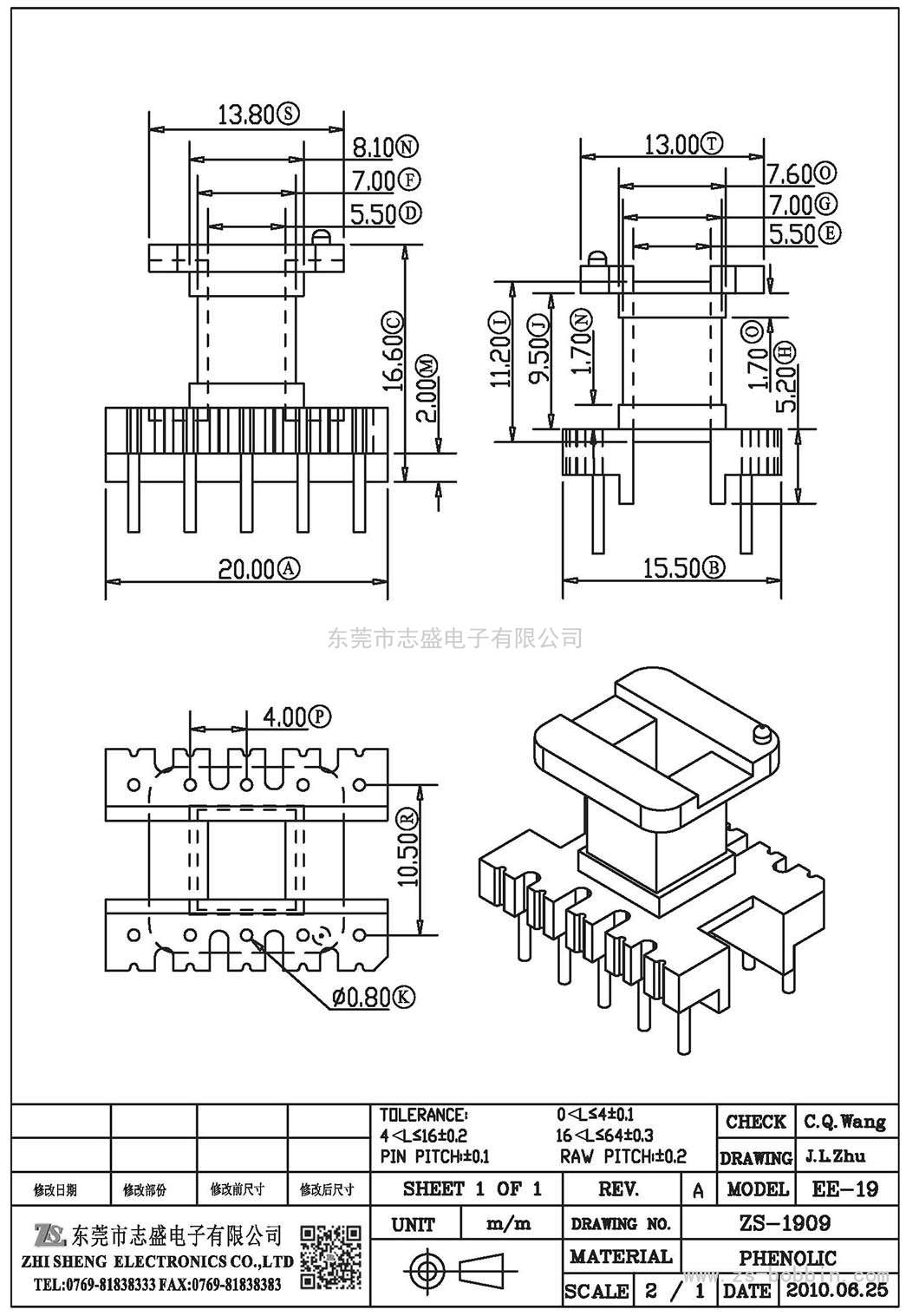 ZS-1909 立式EE-19(5+5)PIN