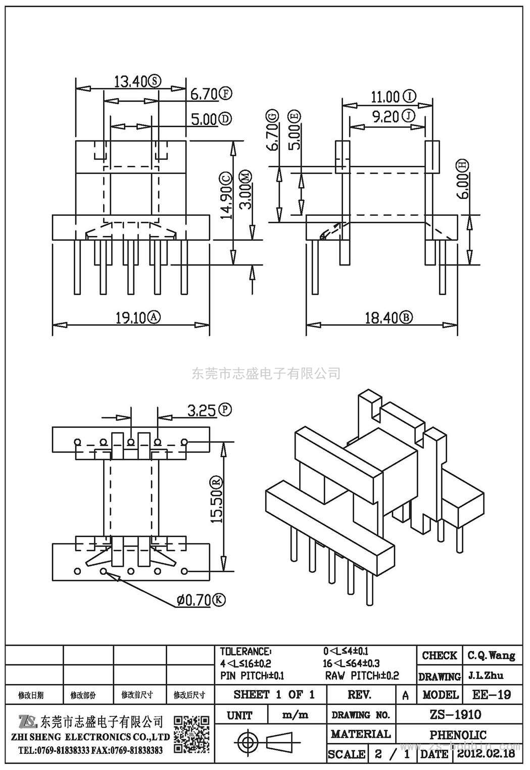 ZS-1910 卧式EE-19(5+5)PIN