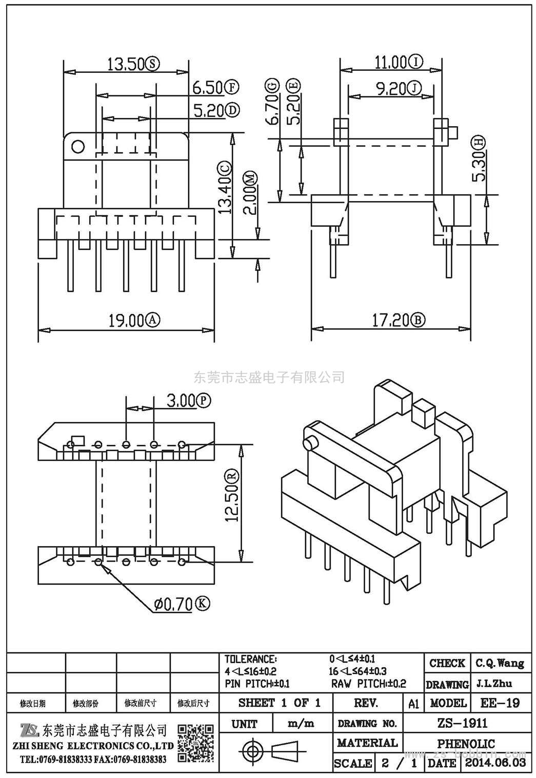 ZS-1911 卧式EE-19(5+5)PIN