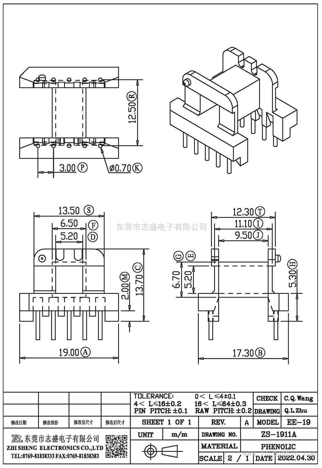 ZS-1911A 卧式EE-19(5+5)PIN