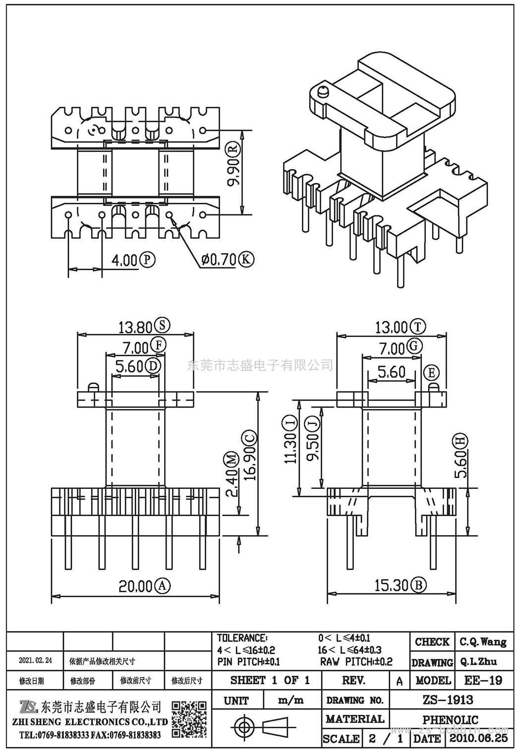 ZS-1913 立式EE-19(5+5)PIN