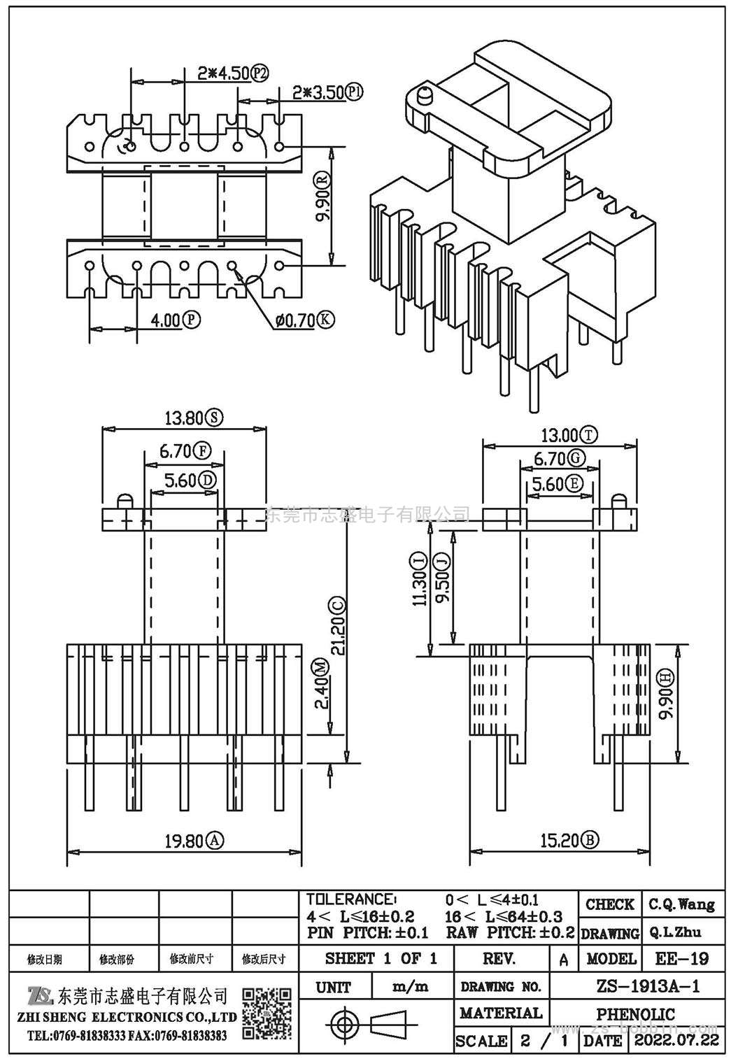 ZS-1913A-1 立式EE-19(5+5)PIN