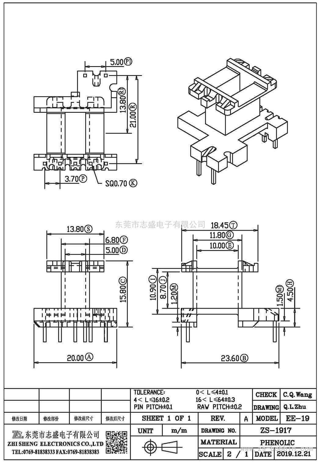 ZS-1917 立式EE-19(5+2)PIN