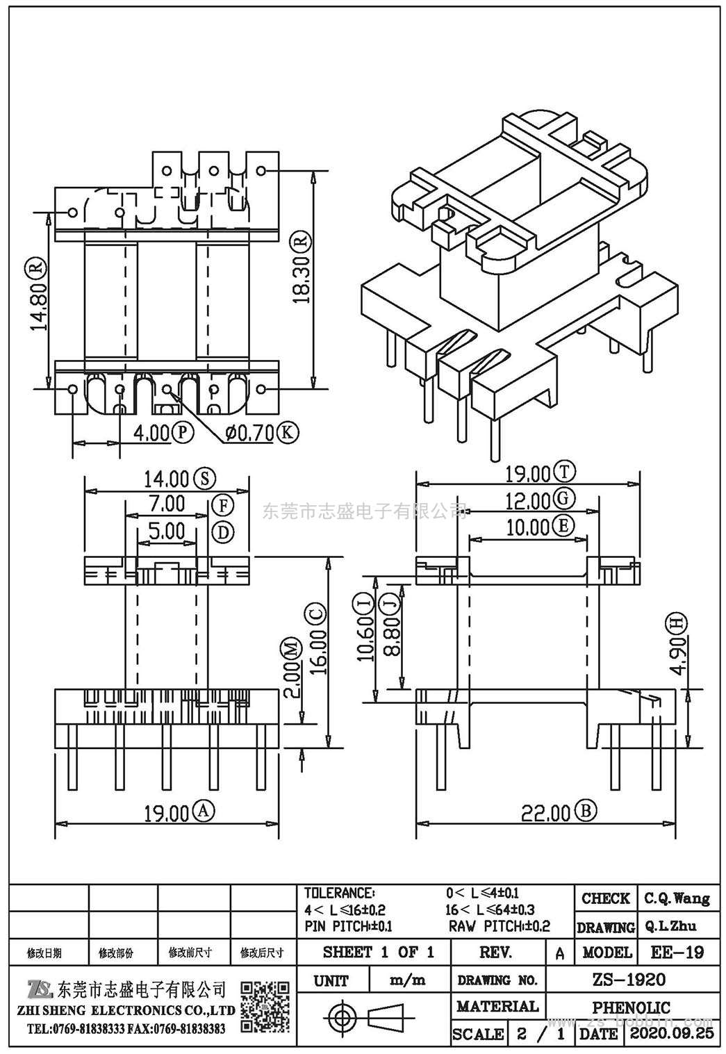 ZS-1920 立式EE-19(5+2+3)PIN