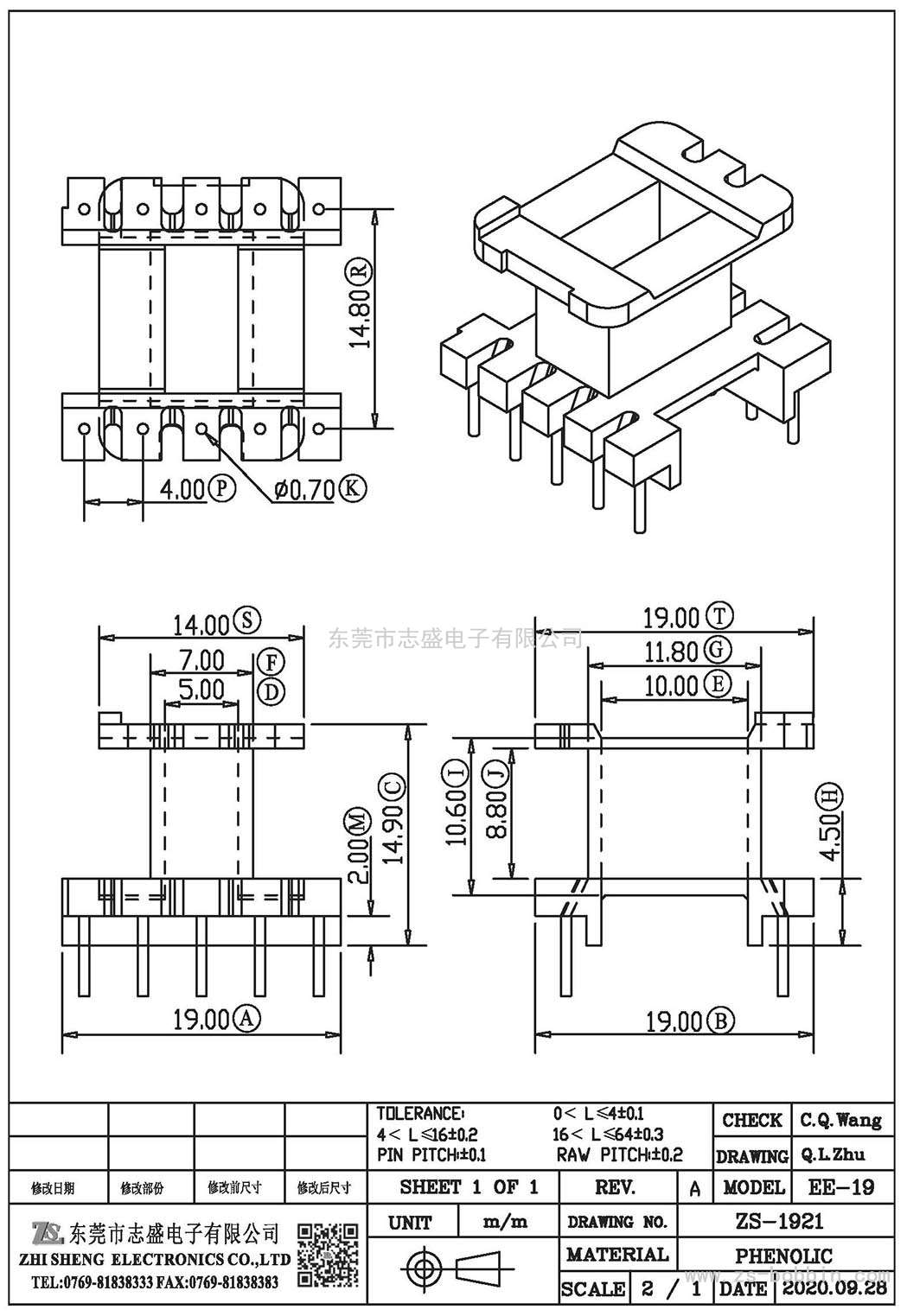 ZS-1921 立式EE-19(5+5)PIN