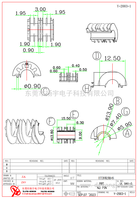 Y-2003-1 ET20四槽轮轴